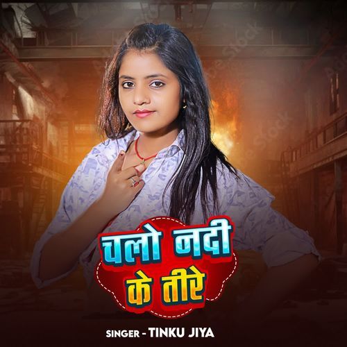 Chalo Nadi Ke Tire