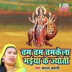 Cham Cham Chamke Mayi Ke Bindiaya 