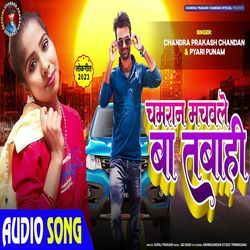 Chamran Machawale Ba Tabahi