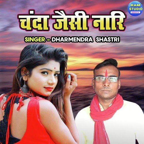 Chanda Jaisi Naari