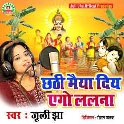 Chhathi Maiya Diya Ego Lalana