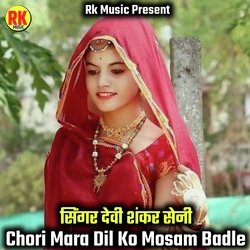 Chori Mara Dil Ko Mosam Badle (Rajasthani)-PglfdRNeZFk