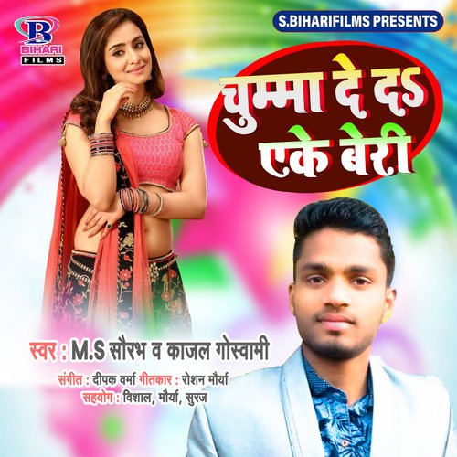 Chumma De Da Ruke Beri - Single