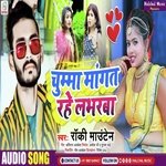 Chumma Mangat Rahe Loverwa (Khortha)