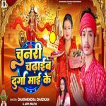Chunari Chadhaeb Durga Mai Ke