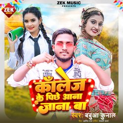 College Ke Piche Aana Jana Ba (Bhojpuri)