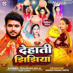 DEHATI JHIJHIYA-NgteAi1XVFQ