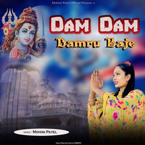 Dam Dam Damru Baje