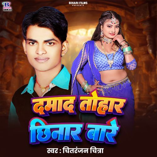 Damad Tohar Chhinar Ba