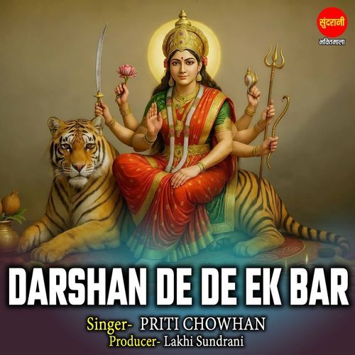 Darshan De De Ek Bar