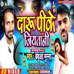 Daru Pike Jiyatani (Bhojpuri)