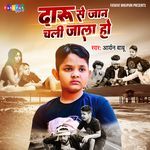 Daru Se Jaan Chali Jala Ho