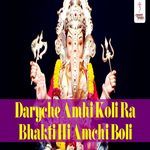 Daryche Amhi Koli Ra Bhakti Hi Amchi Boli