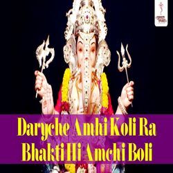 Daryche Amhi Koli Ra Bhakti Hi Amchi Boli