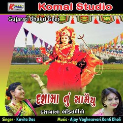 Dashama Nu Samaiyu Bhakti Geet