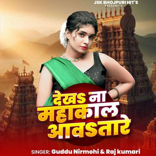 Dekha Na Mahakal Avatare