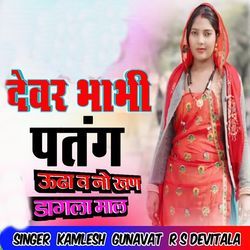 Devar Bhabhi Patang Udha V No Khan Dagla Maal-FFgeCEIFY1E