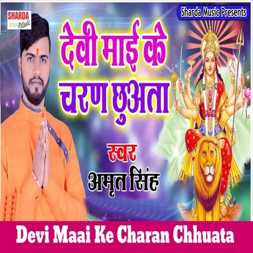Devi Maai Ke Charan Chhuata