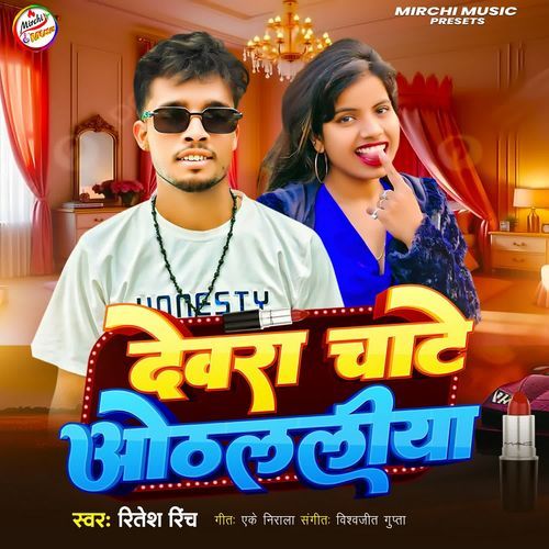 Devra Chate Othlalia