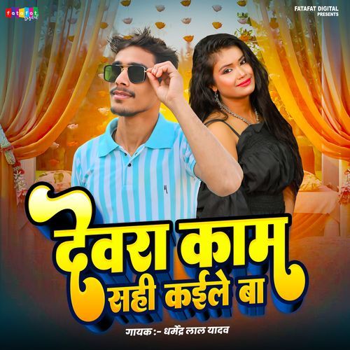 Devra Kaam Sahi Kaile Ba