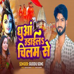 Dhua Uda La Chilam Se