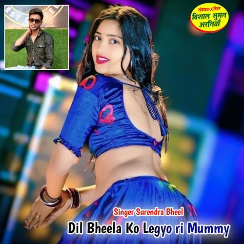 Dil Bheela Ko Legyo ri Mummy