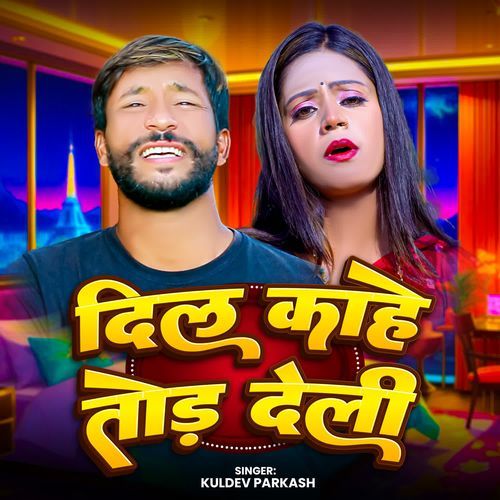 Dil Kahe Tod Deli