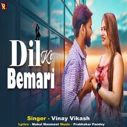 Dil Ke Bemari-JTw8dzldQ1A