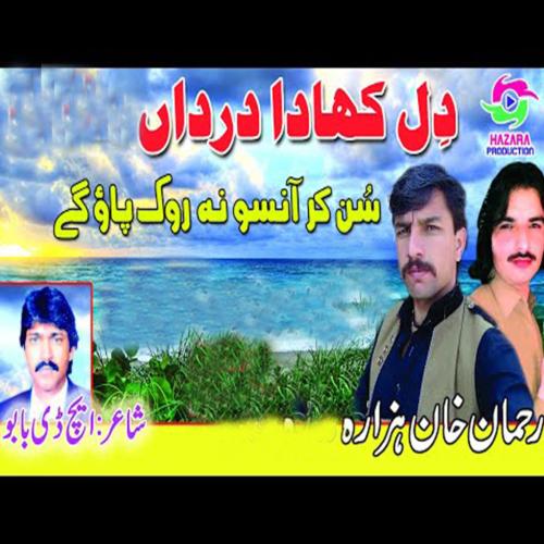 Ubaid Judai Sad Song