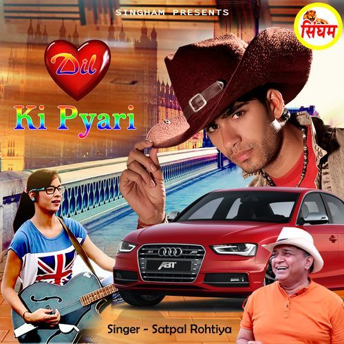 Dil Ki Pyari