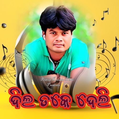 Dil Toke Delire