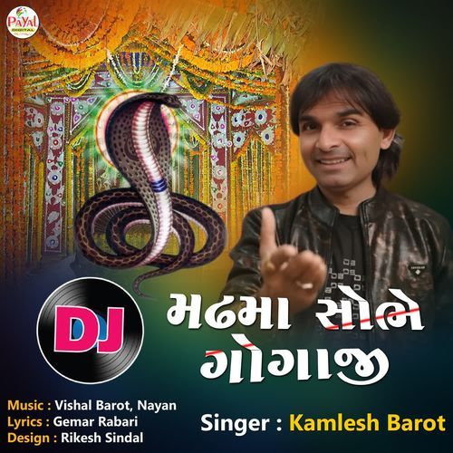 Dj Madhma Sobhe Gogaji