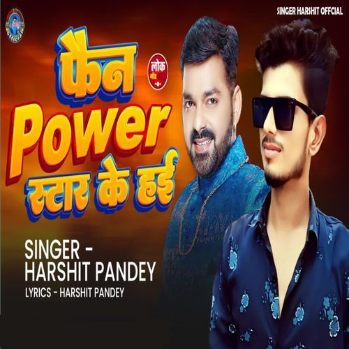 Fan Power Star Ke Hui