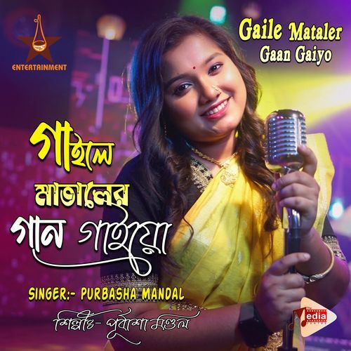 Gaile Mataler Gaan Gaiyo
