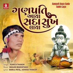 Ganpati Aaya Sada Sukh Laya-IDxbdjoGfHk