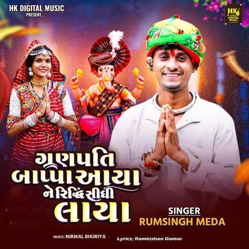 Ganpati Bappa Aaya Ne Ridhhi Sidhhi Laya