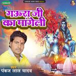 Gaura Ji Ka Mangeli