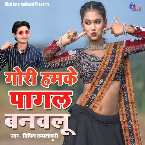 Gori Hamke Pagal Banwalu