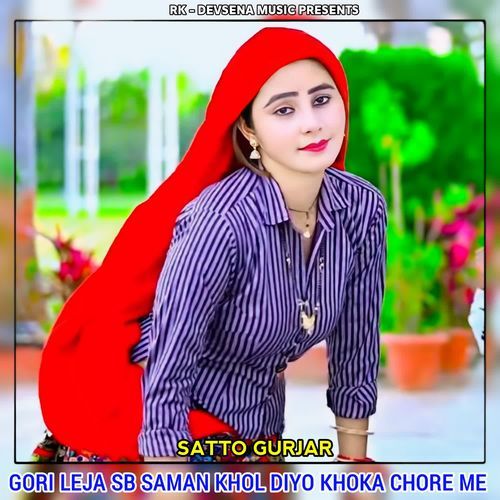 Gori Leja Sb Saman Khol Diyo Khoka Chore Me