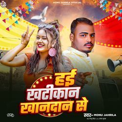 Haee Khatikan Khandan Se