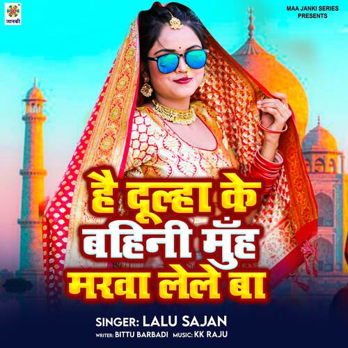 Hai Dulha Ke Bahini Muh Marwa Lele Ba
