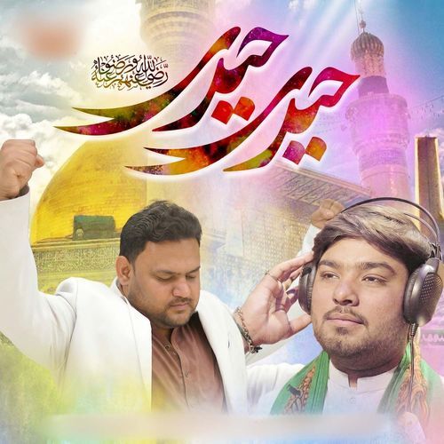 Haider Haider