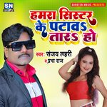 Hamara Sister Ke Patawa Tara Ho (Bhojpuri)