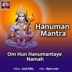 Hanuman Mantra - Om Hun Hanumantaye Namah-MS4KCDkAVGY