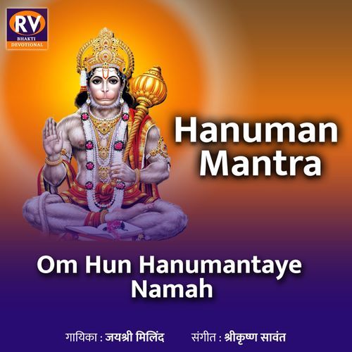 Hanuman Mantra - Om Hun Hanumantaye Namah