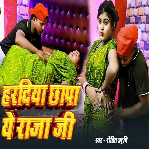 Haradiya Chhapa Ye Raja Ji