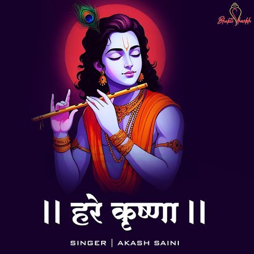 Hare Krishna