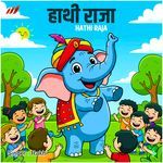 Hathi Raja
