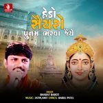 Hedo Saiyar Poonam Bharava Jaiye