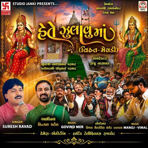 Hete Zulavu Maa (Vihat-Meldi)